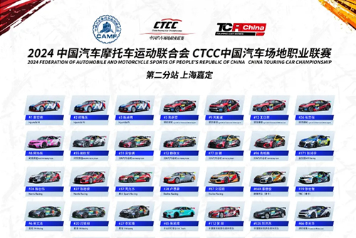 全速突破,只为逐梦!CTCC上海站排位赛对决谢欣哲/潘奕名分列杆位