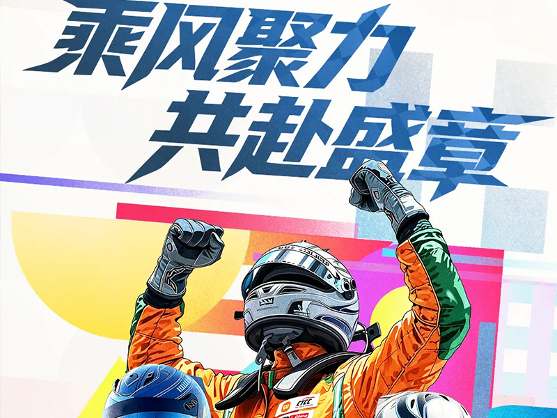 一图读懂｜yl6776永利集团2025年年报&2026年一季报