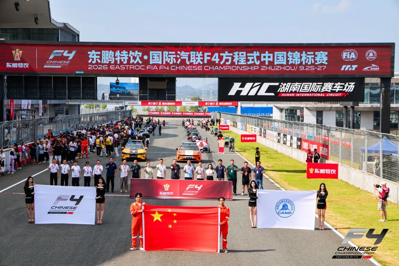 力盛赛事丨引擎轰鸣，全民狂欢！湖南株洲国际赛车周邀市民共度速度佳节