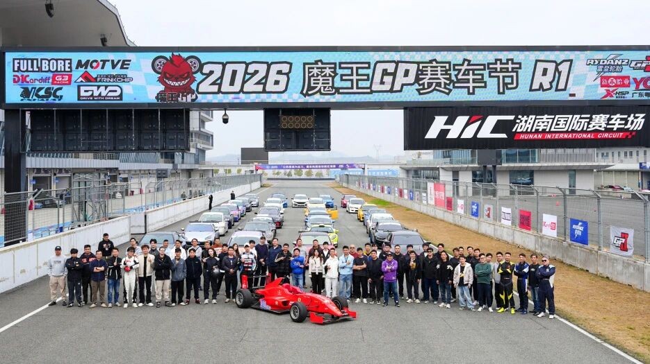 力盛场地活动丨百余台车集结湖南国际赛车场,开启汽车文化交流盛宴